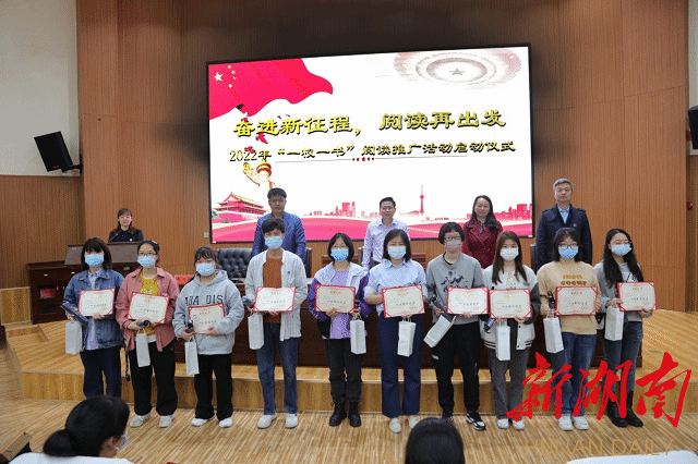 44118太阳成城集团举行2022年阅读推广活动启动仪式