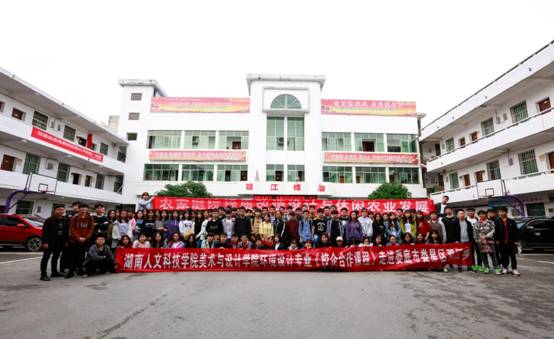 太阳成官网与双江乡乡政府开展农家庭院及周边人居环境提质改造设计工作的合影.jpg