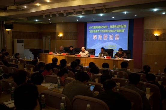 C:\Users\Administrator\Desktop\市场学、经济学年会\_MG_4219（稿子）.jpg