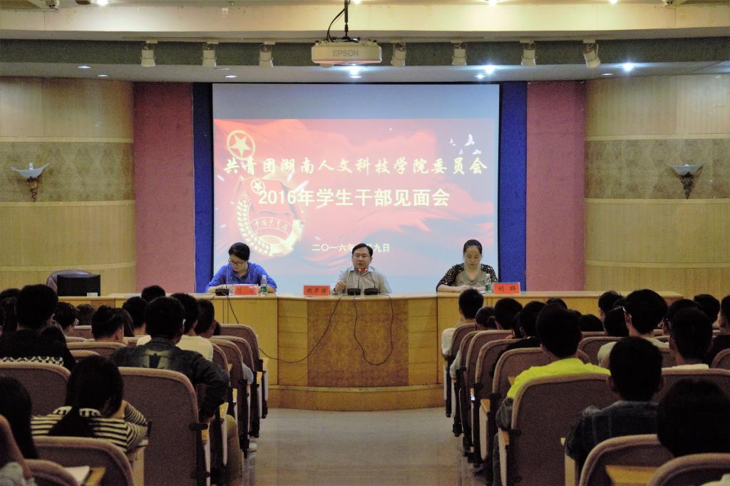 刘晔副书记讲话