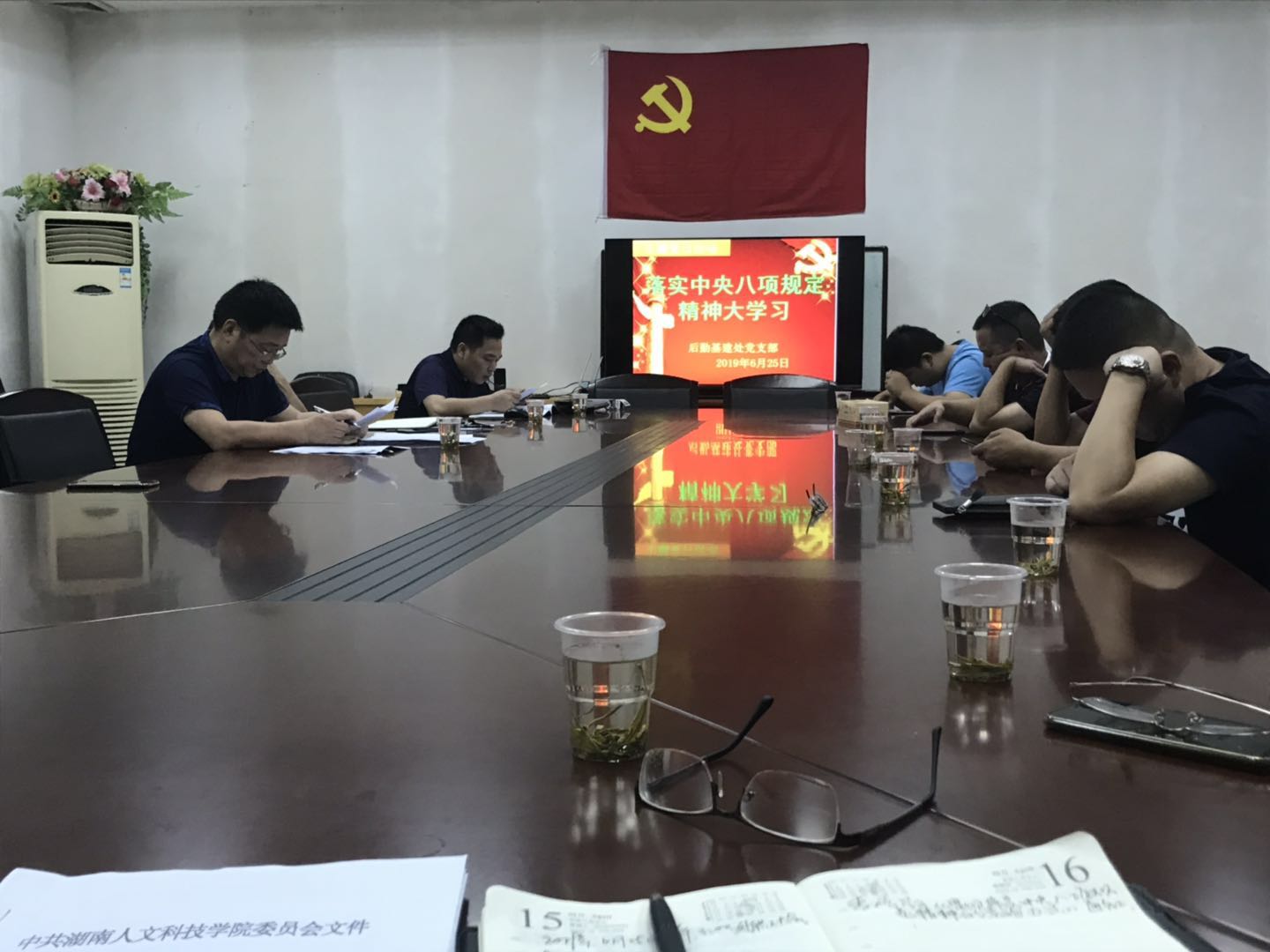 党日活动会场