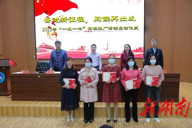 44118太阳成城集团举行2022年阅读推广活动启动仪式