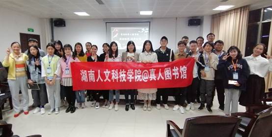 说明:D:\彭玲相关照片\彭玲老师和学生一起参加真人图书馆活动.jpg