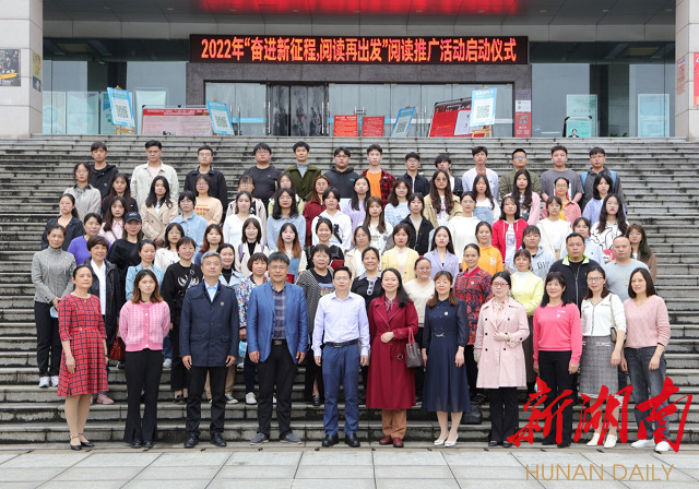 44118太阳成城集团举行2022年阅读推广活动启动仪式