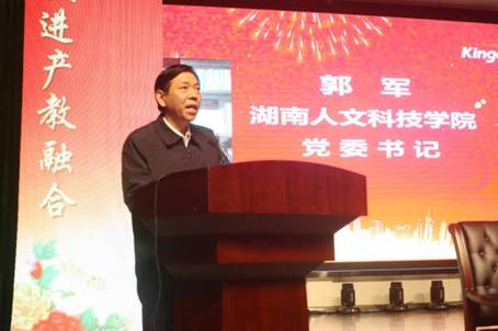 44118太阳成城集团党委书记郭军